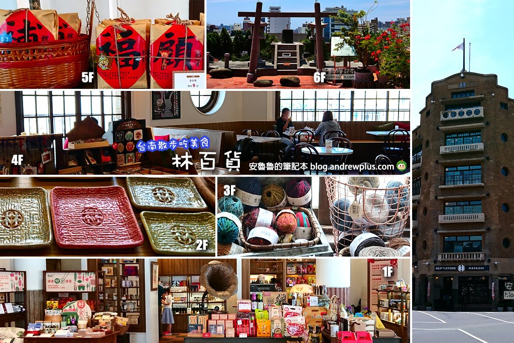 台南美食,台南景點,台南飯店住宿,台南親子旅遊