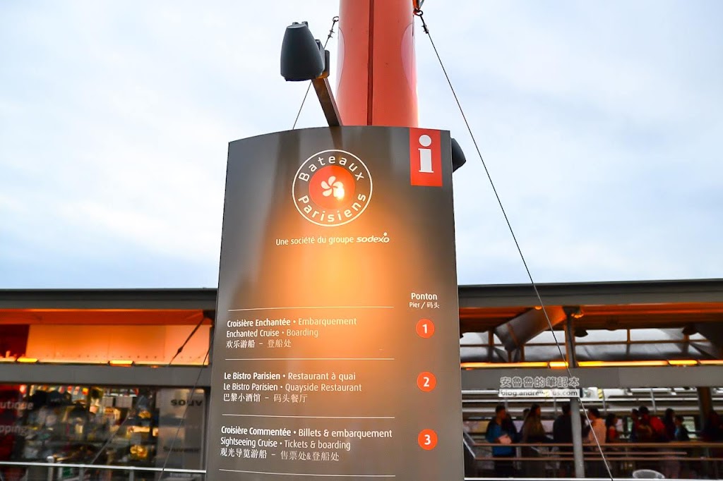 塞納河遊船,巴黎自由行,巴黎景點,艾菲爾鐵塔夜景