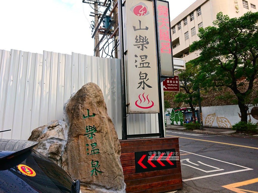 新北投站溫泉推薦,北投泡湯湯屋,北投溫泉旅館推薦