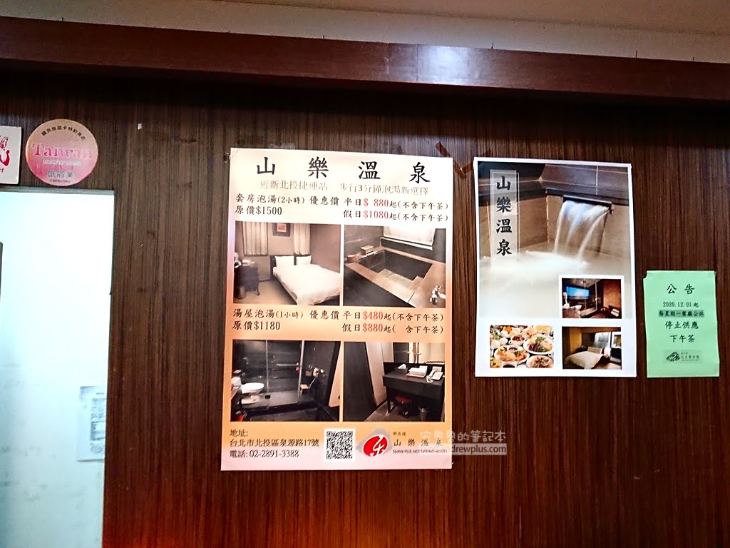 新北投站溫泉推薦,北投泡湯湯屋,北投溫泉旅館推薦