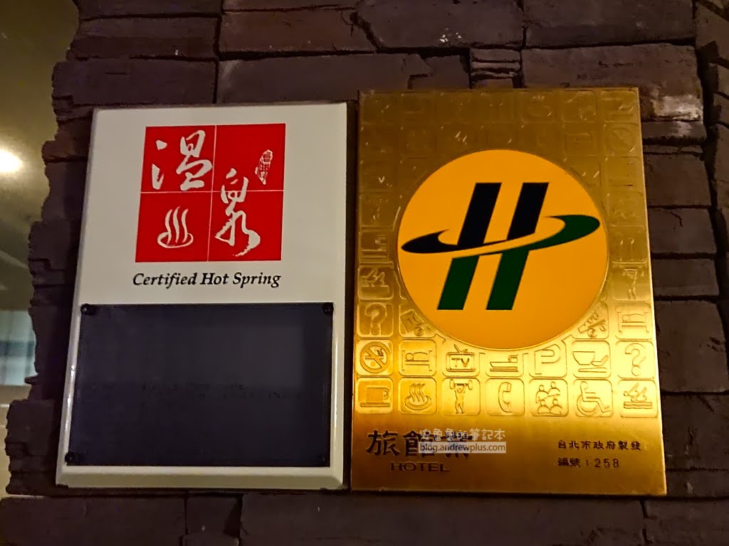 新北投站溫泉推薦,北投泡湯湯屋,北投溫泉旅館推薦