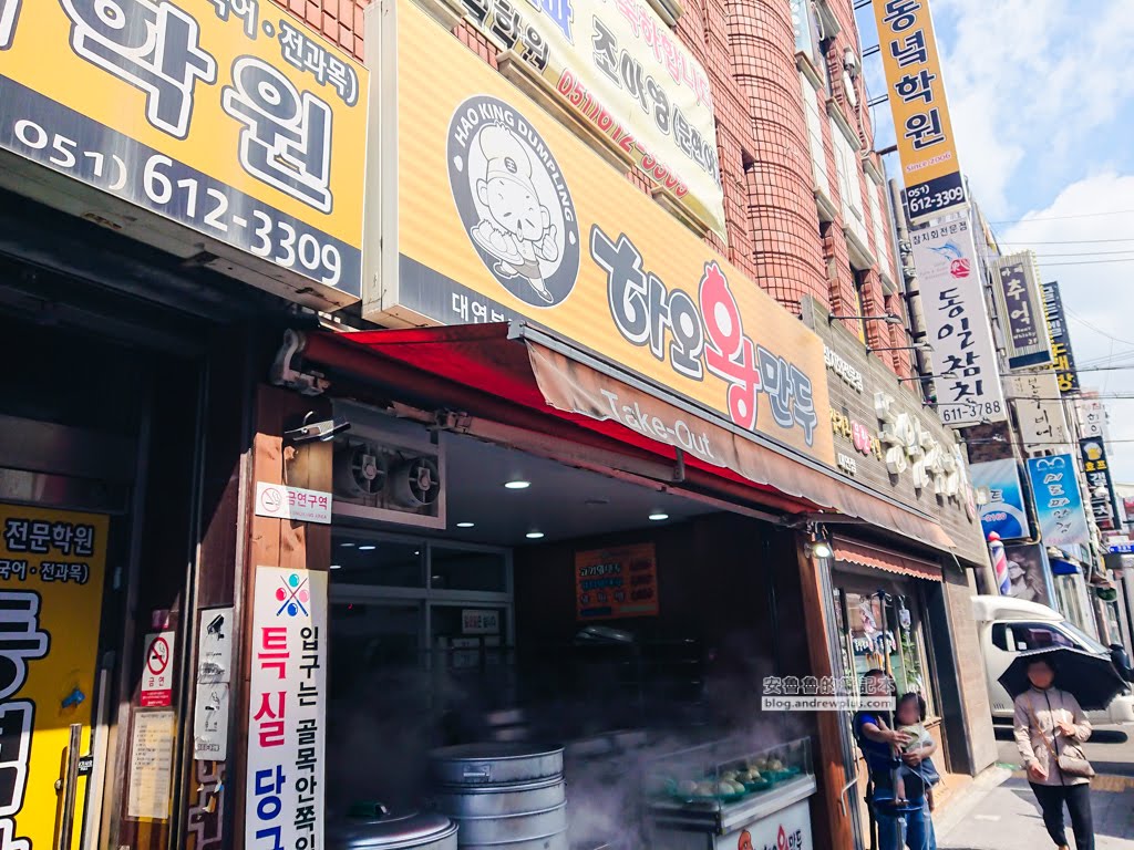 釜慶大學,大淵站,大淵站逛街,去二妓台