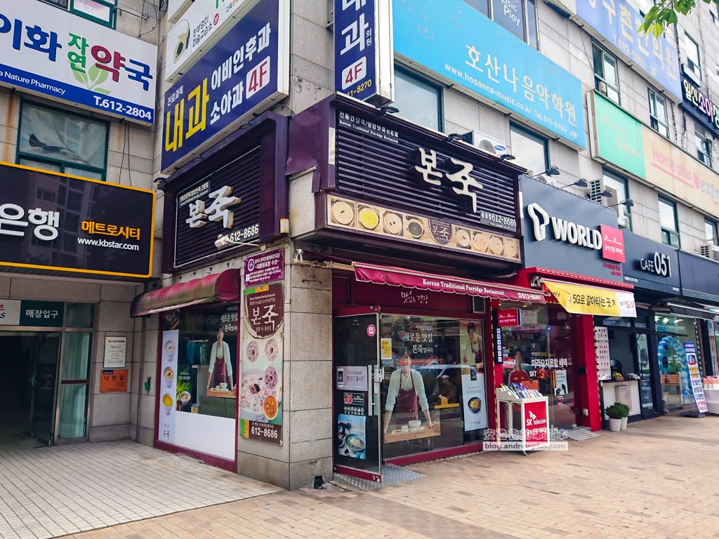 釜慶大學,大淵站,大淵站逛街,去二妓台