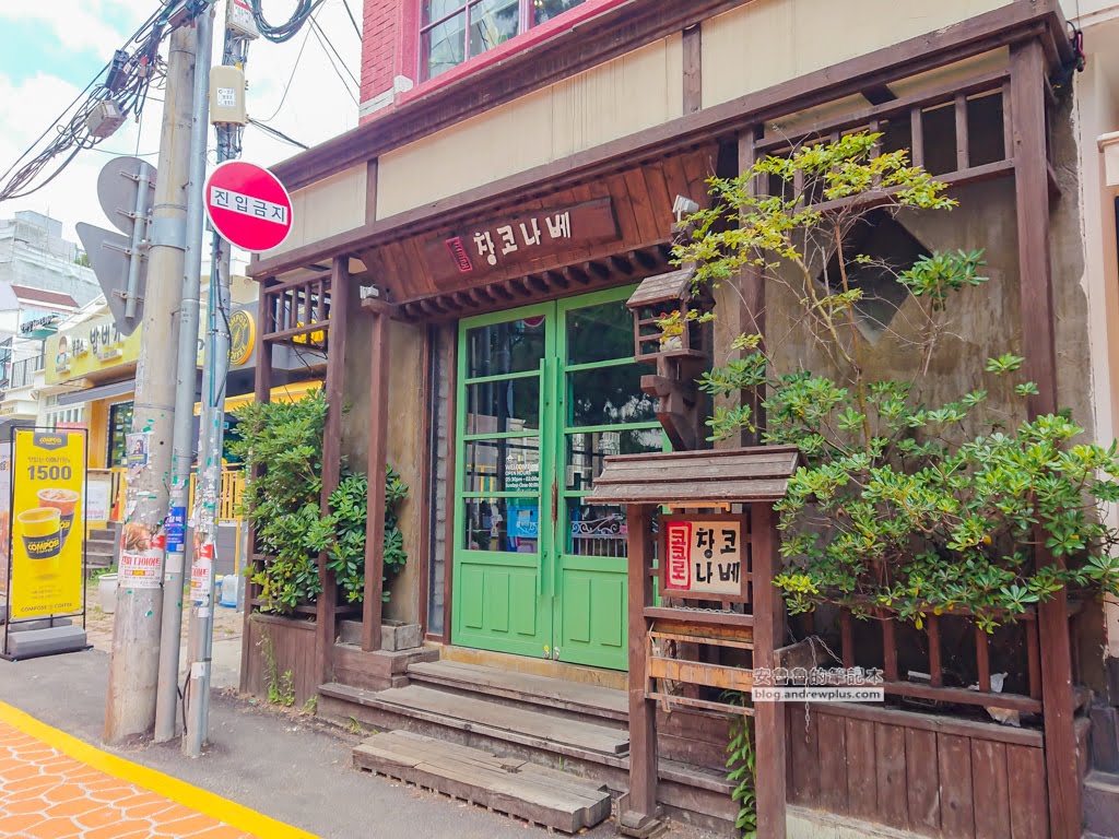 釜慶大學,大淵站,大淵站逛街,去二妓台