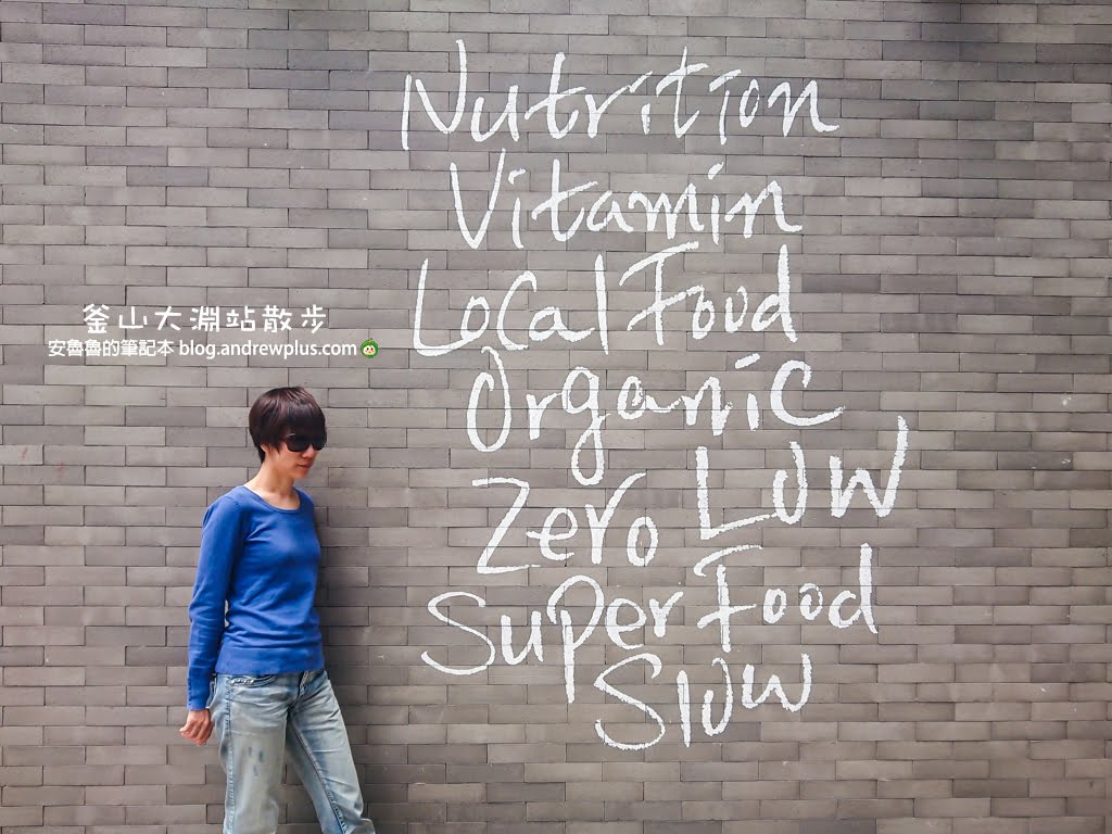 釜山大淵站,釜慶大學景點,散步逛街