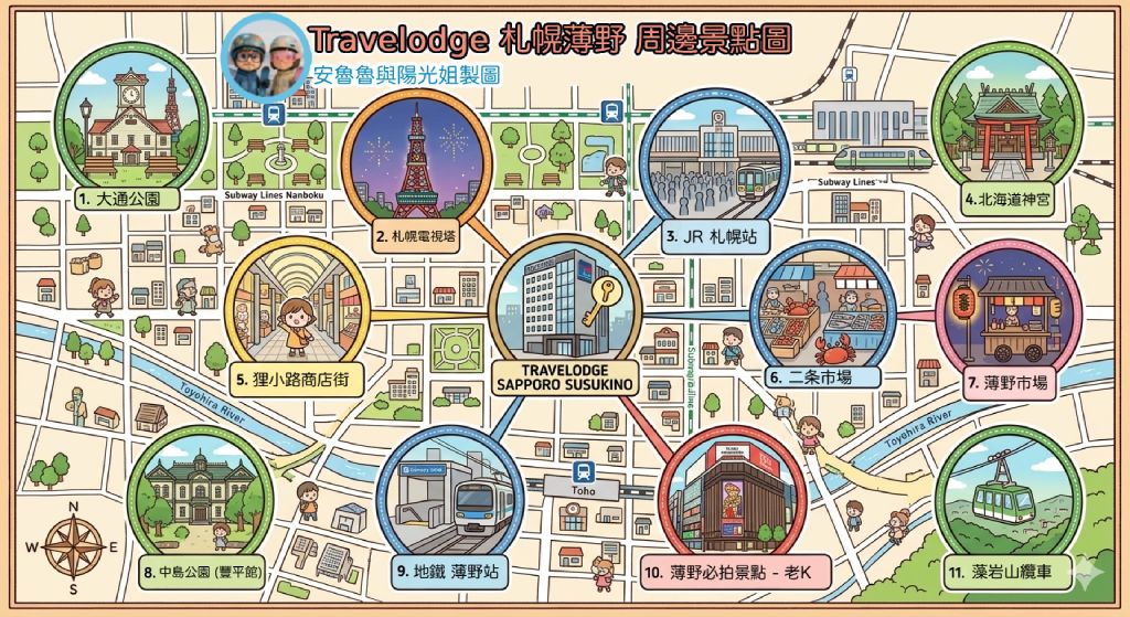 travelodge 札幌薄野飯店周邊景點圖