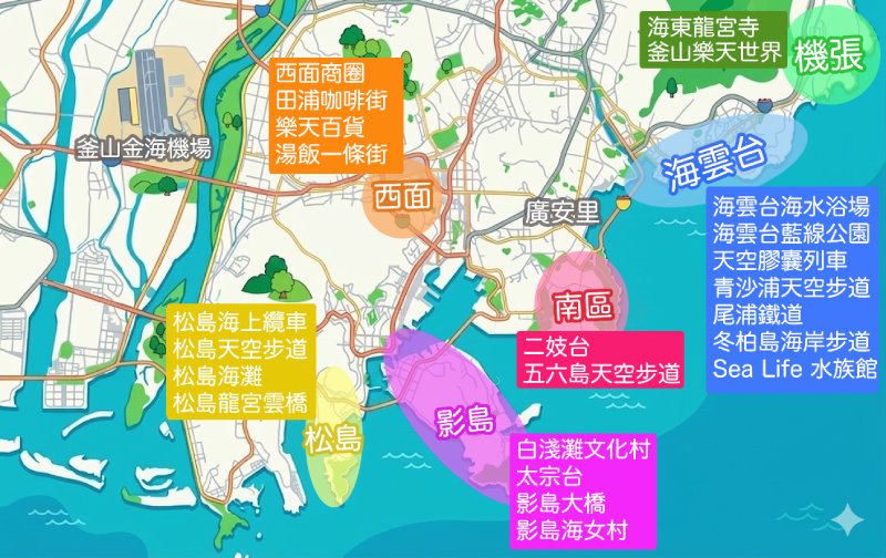 釜山景點分佈圖,最新釜山自由行攻略