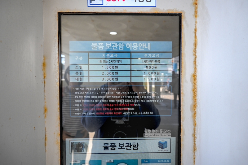 白淺灘文化村,寄物櫃價格表