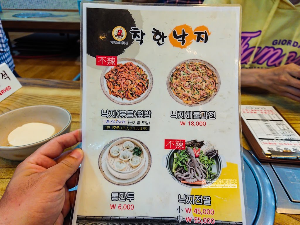 釜山辣炒章魚,釜山必吃美食,辣炒章魚拌飯,善良章魚