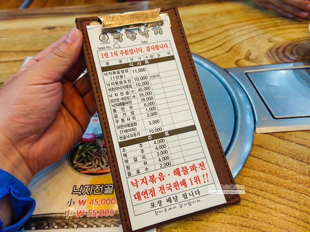 釜山辣炒章魚,釜山必吃美食,辣炒章魚拌飯,善良章魚