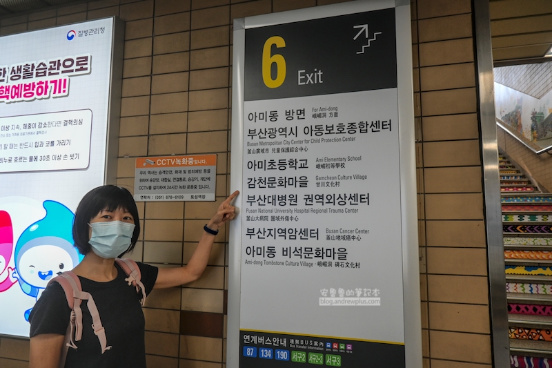 甘川文化村,地鐵1號線土城站6號出口轉乘巴士