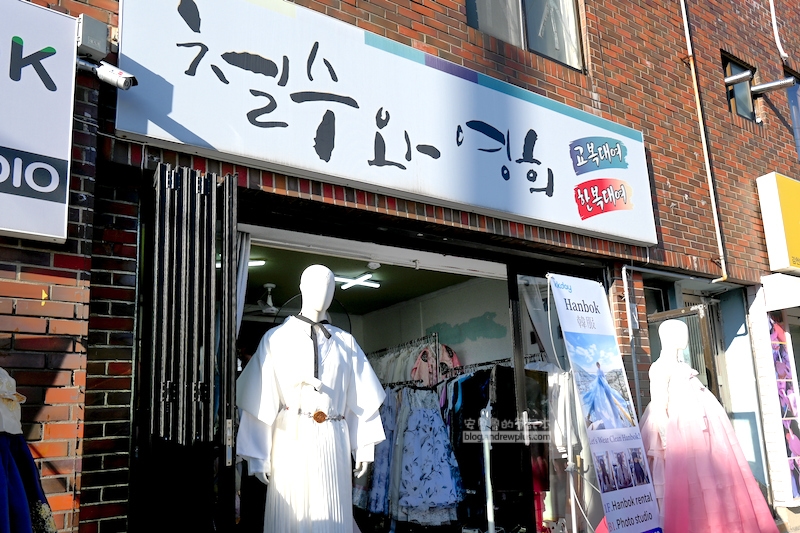 甘川文化村,哲秀與英熙 철수와영희, 甘川洞韓服租借