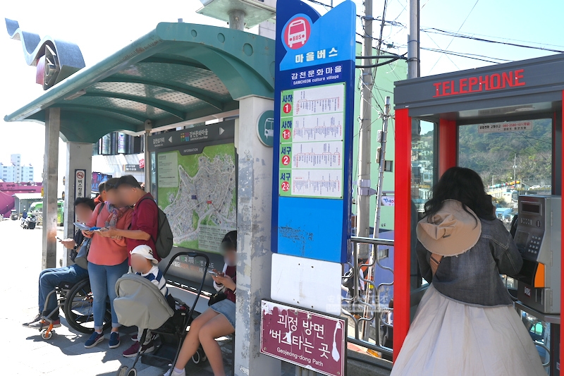 甘川洞文化村,甘川文化村國小巴士站牌