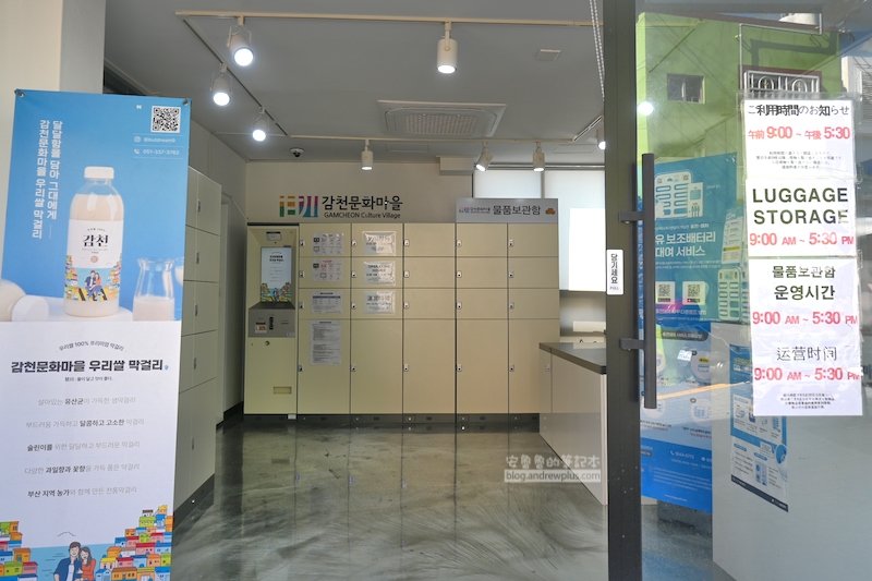 甘川文化村遊客服務處