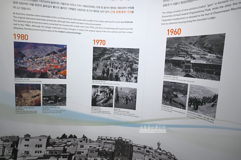 甘川文化村小博物館展示的歷史資料