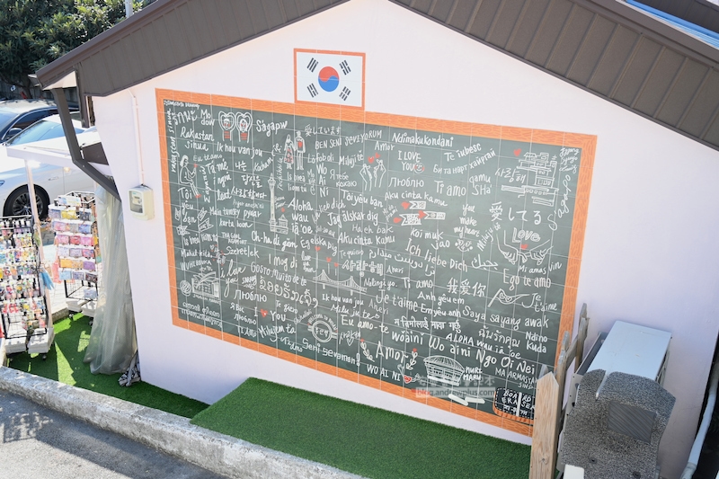 甘川洞文化村,韓國國旗和留言牆