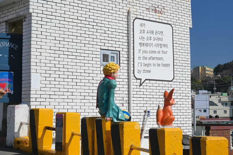 甘川文化村,小王子與狐狸