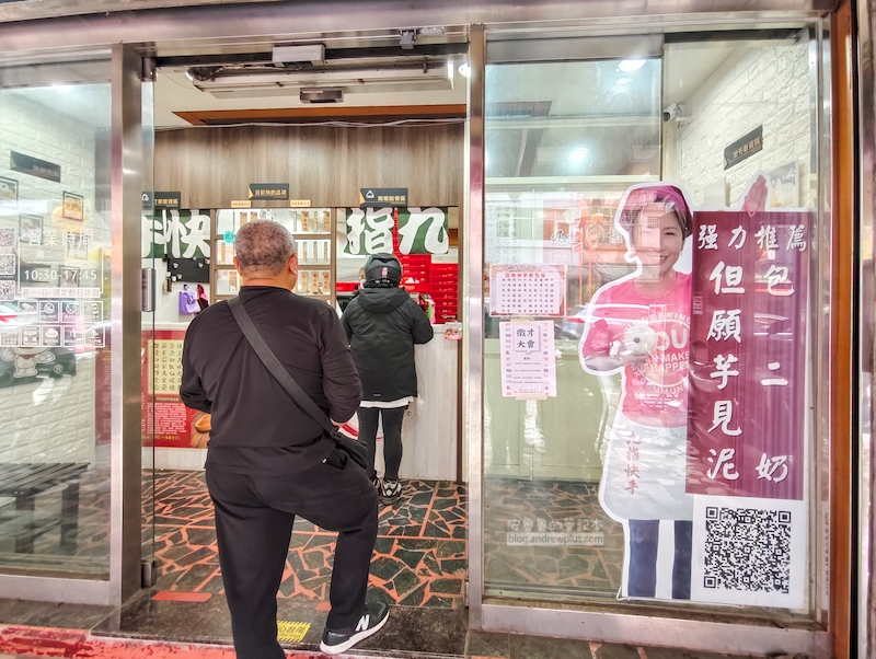 九指快手包子,鶯歌包子店,鶯歌美食