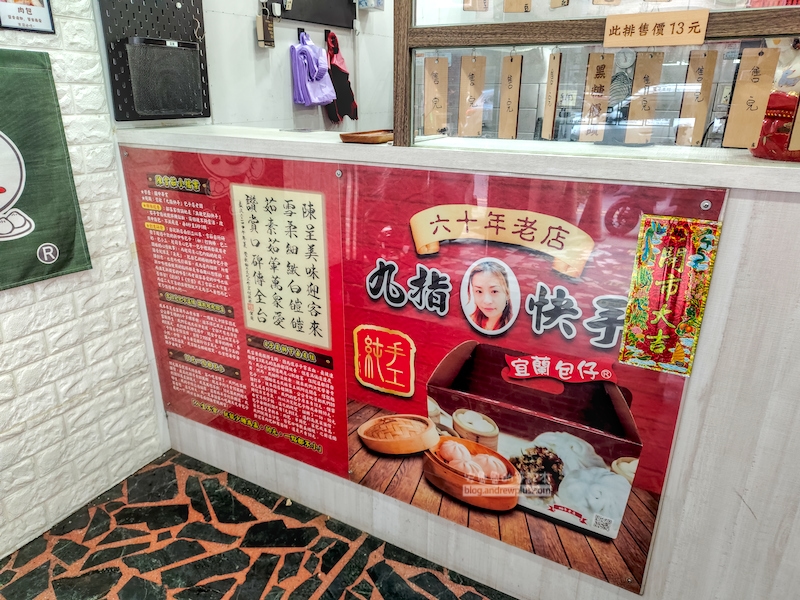 九指快手包子,鶯歌包子店,鶯歌美食