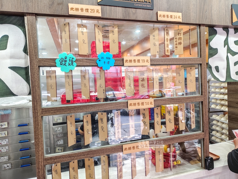 九指快手包子,鶯歌包子店,鶯歌美食