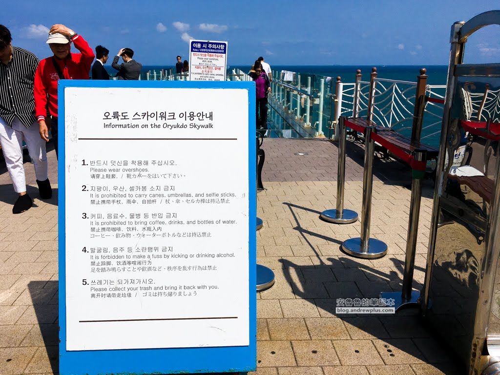 五六島天空步道,釜山必去景點,釜山景點,釜山天空步道