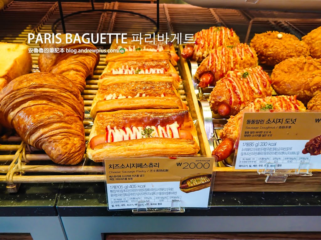 釜山美食,麵包店paris baguette