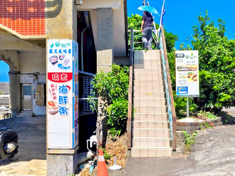 田媽媽海景蜂鍋物,福隆美食,福隆吃海鮮,福隆餐廳推薦