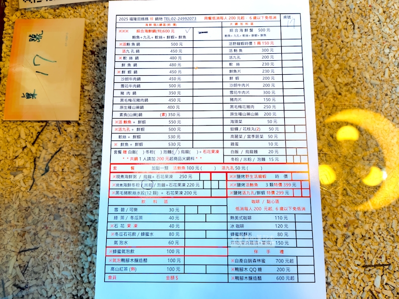 田媽媽菜單,福隆美食,福隆吃海鮮,福隆餐廳推薦