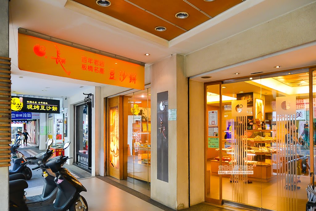 板橋蛋黃酥,板橋長興餅店,板橋知名喜餅,板橋中秋節禮盒