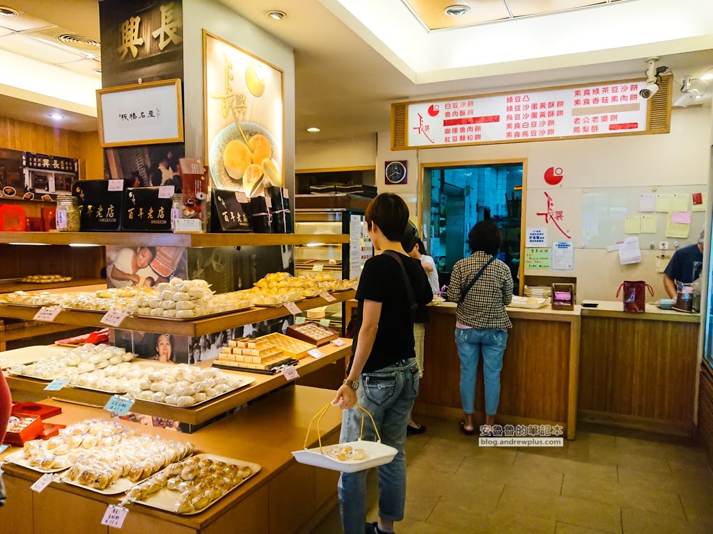 板橋蛋黃酥,板橋長興餅店,板橋知名喜餅,板橋中秋節禮盒