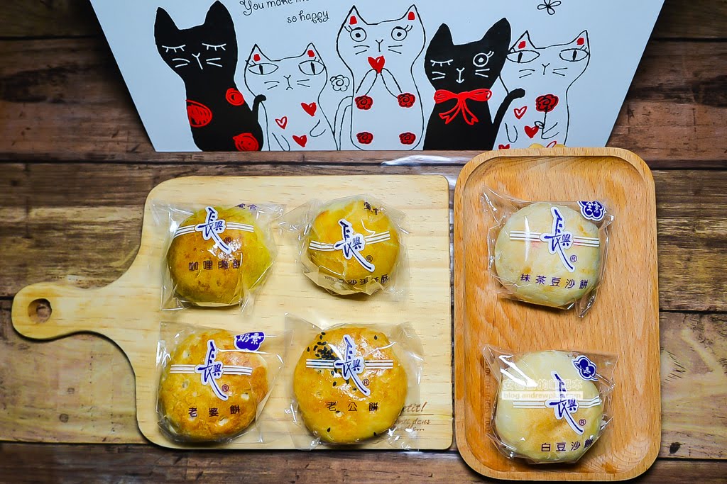 板橋蛋黃酥,板橋長興餅店,板橋知名喜餅,板橋中秋節禮盒