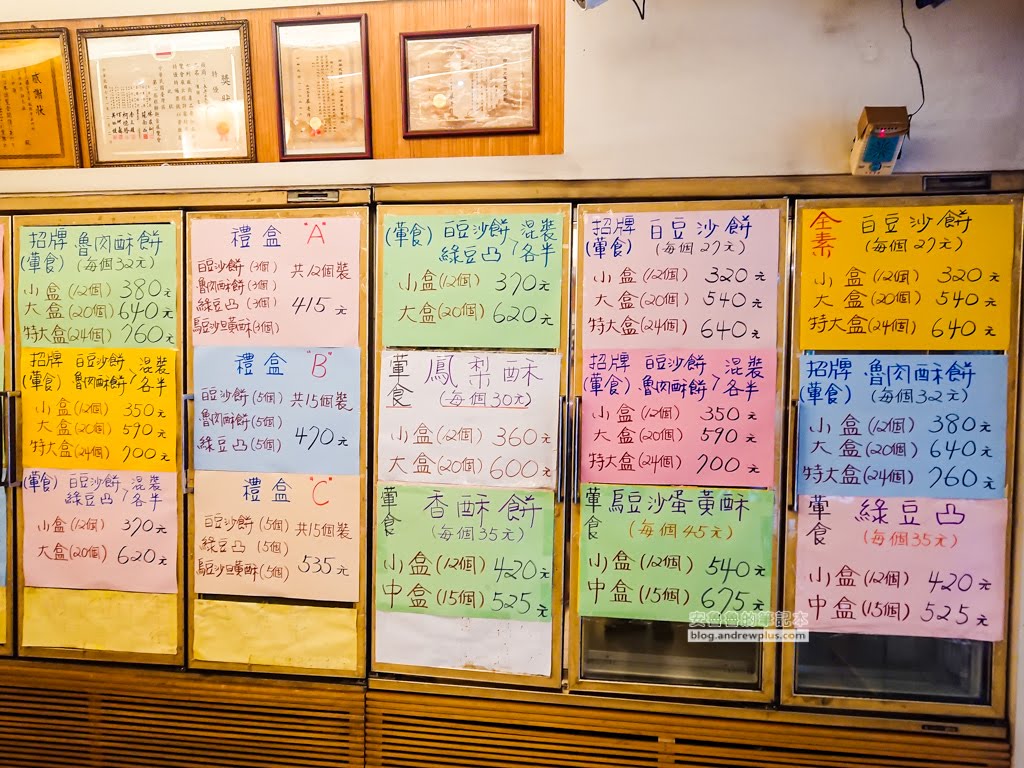 板橋蛋黃酥,板橋長興餅店,板橋知名喜餅,板橋中秋節禮盒