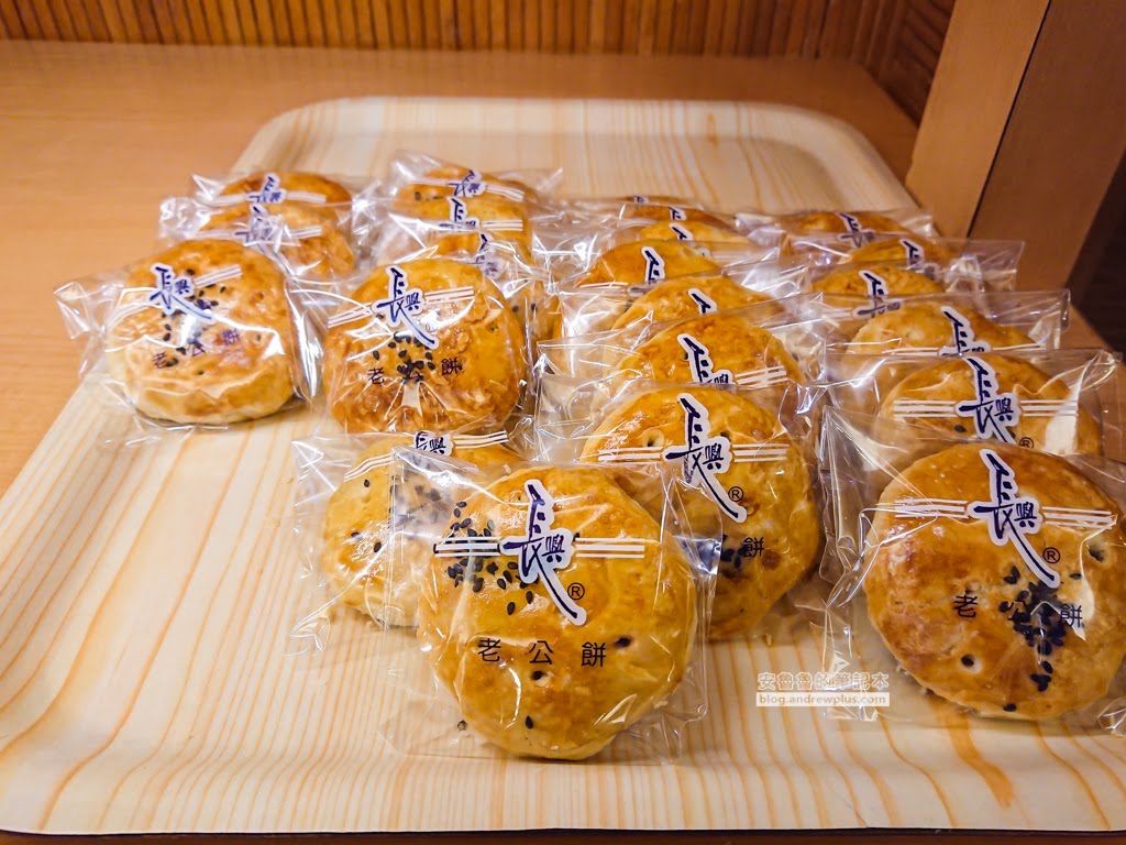 板橋蛋黃酥,板橋長興餅店,板橋知名喜餅,板橋中秋節禮盒