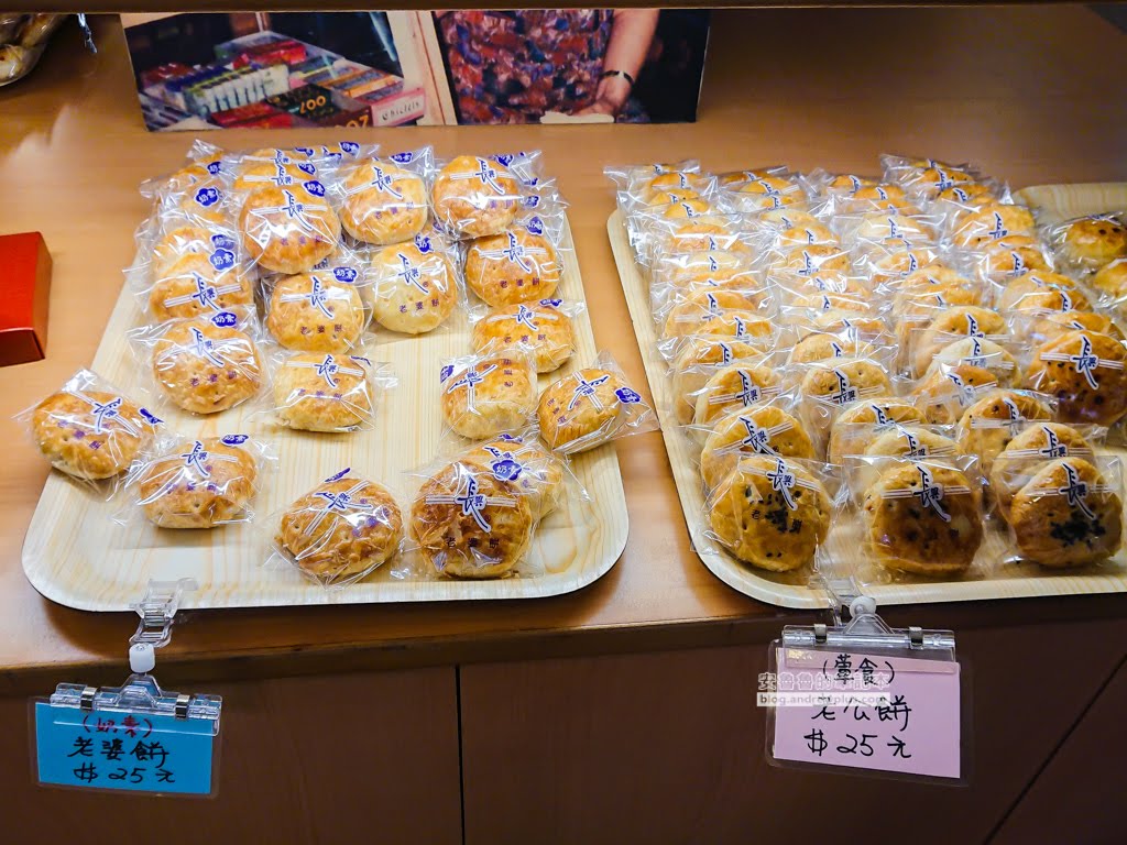 板橋蛋黃酥,板橋長興餅店,板橋知名喜餅,板橋中秋節禮盒