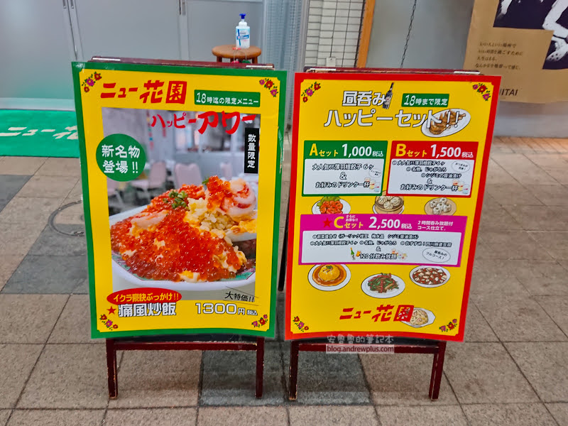 狸小路美食,札幌拉麵喜來登,札幌美食