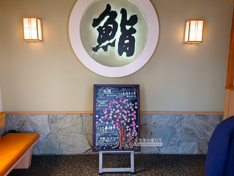 北海道迴轉壽司,釧路美食,北海道美食