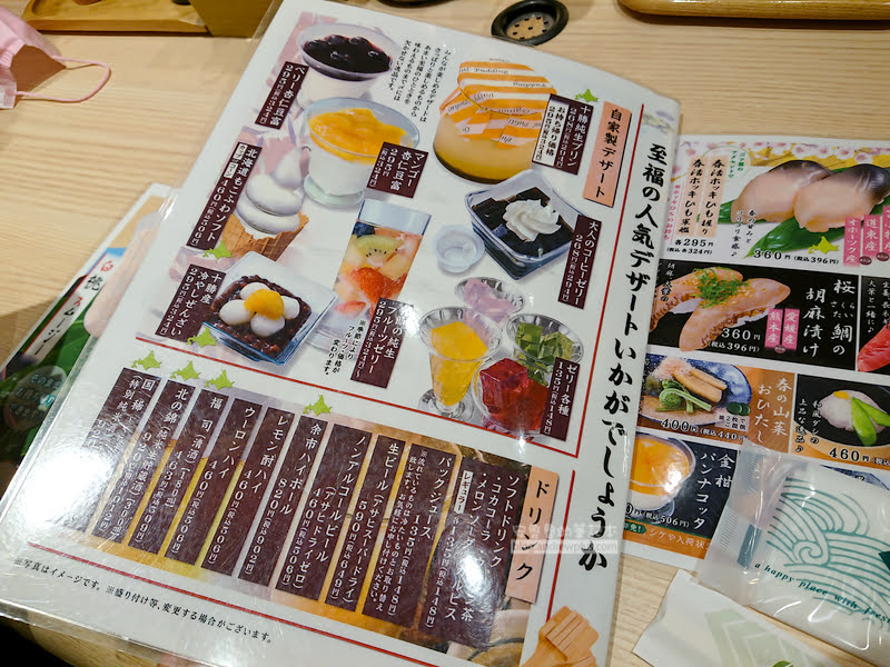 北海道迴轉壽司,釧路美食,北海道美食