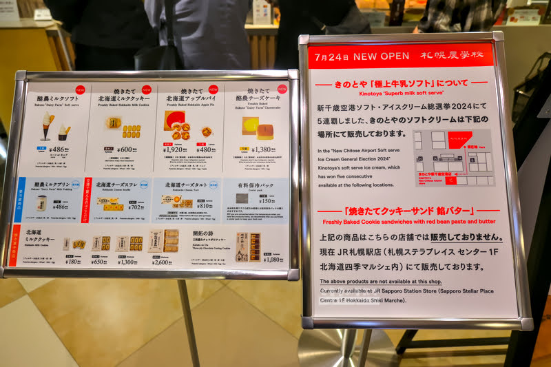 新千歲機場伴手禮,札幌農學校,北菓樓