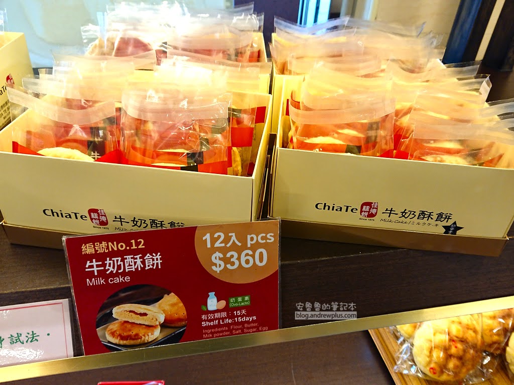 中秋節禮盒,台北伴手禮,鳳梨酥推薦,佳德鳳梨酥停車場,佳德鳳梨酥預購