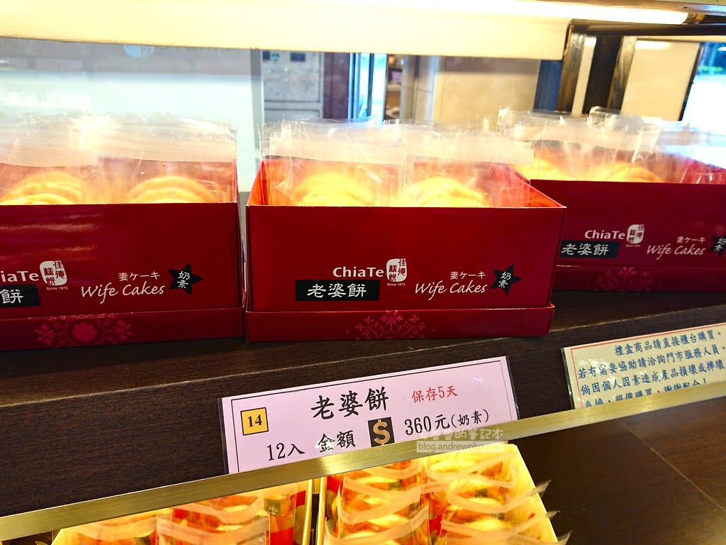 佳德鳳梨酥,中秋節禮盒佳德鳳梨酥預購