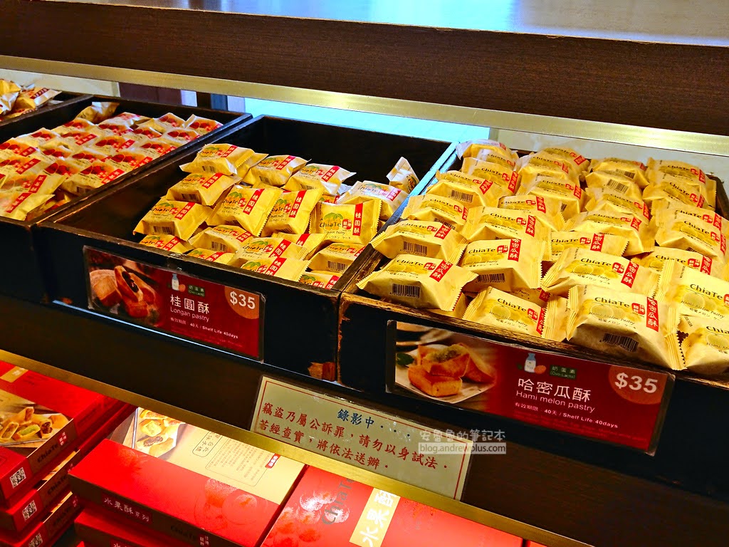 佳德鳳梨酥,中秋節禮盒佳德鳳梨酥預購