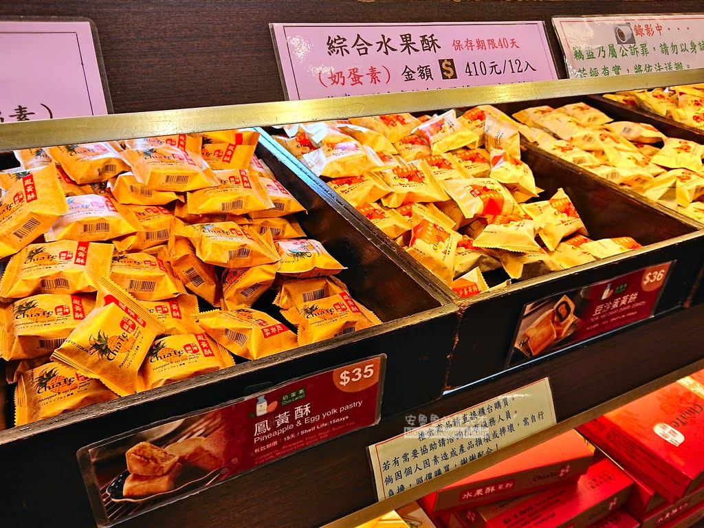 中秋節禮盒,台北伴手禮,鳳梨酥推薦,佳德鳳梨酥停車場,佳德鳳梨酥預購