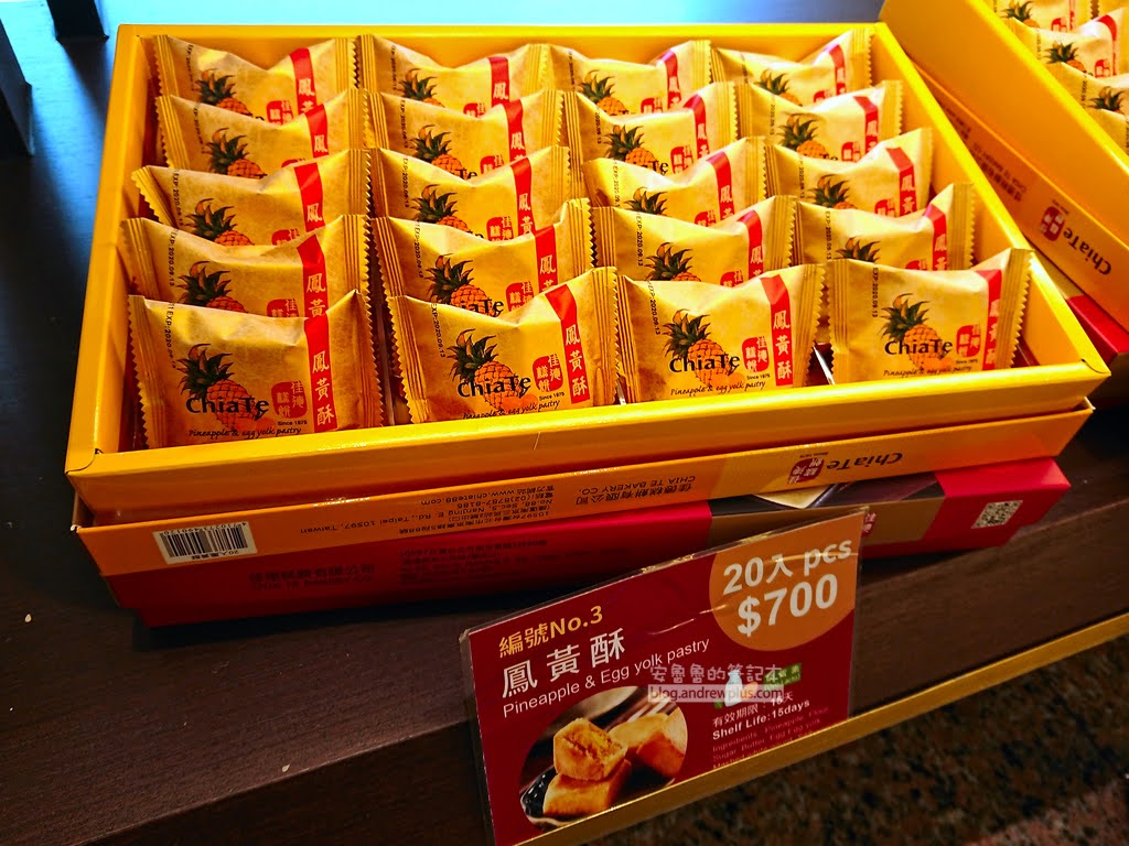 中秋節禮盒,台北伴手禮,鳳梨酥推薦,佳德鳳梨酥停車場,佳德鳳梨酥預購