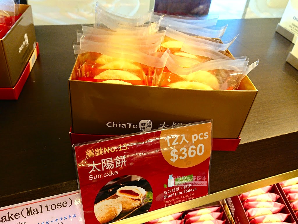 中秋節禮盒,台北伴手禮,鳳梨酥推薦,佳德鳳梨酥停車場,佳德鳳梨酥預購
