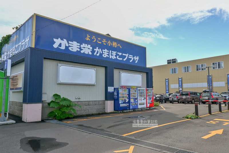 北海道美食 | かま栄:小樽魚板店百年老店,必吃魚漿麵包捲,小樽必吃 - KAMA榮 3 小樽魚板,kama榮,かま栄
