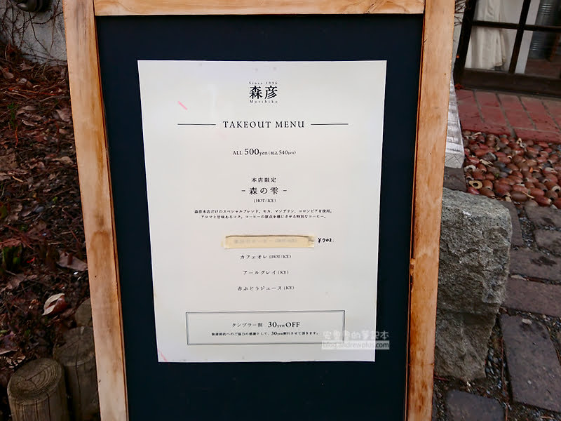 北海道咖啡廳,北海道必吃,森彥咖啡