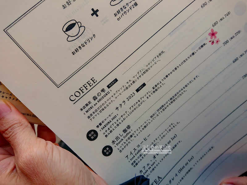 北海道咖啡廳,北海道必吃,森彥咖啡