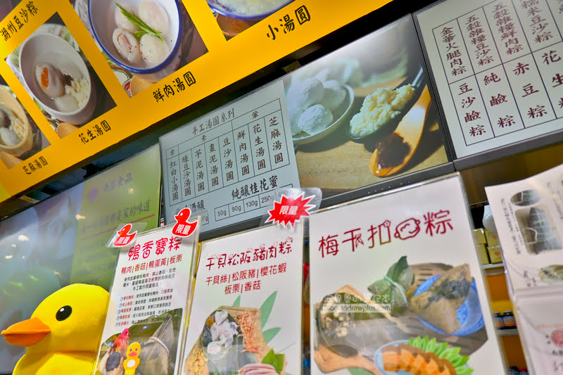 粽子推薦,南門市場粽子,立家湖州粽,億長御坊,南園食品