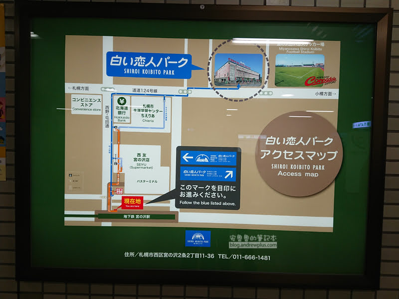 北海道景點,北海道白色戀人,北海道親子旅遊