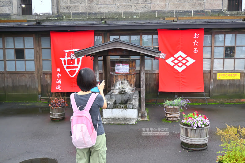 田中酒造龜甲藏,小樽景點,免費參觀